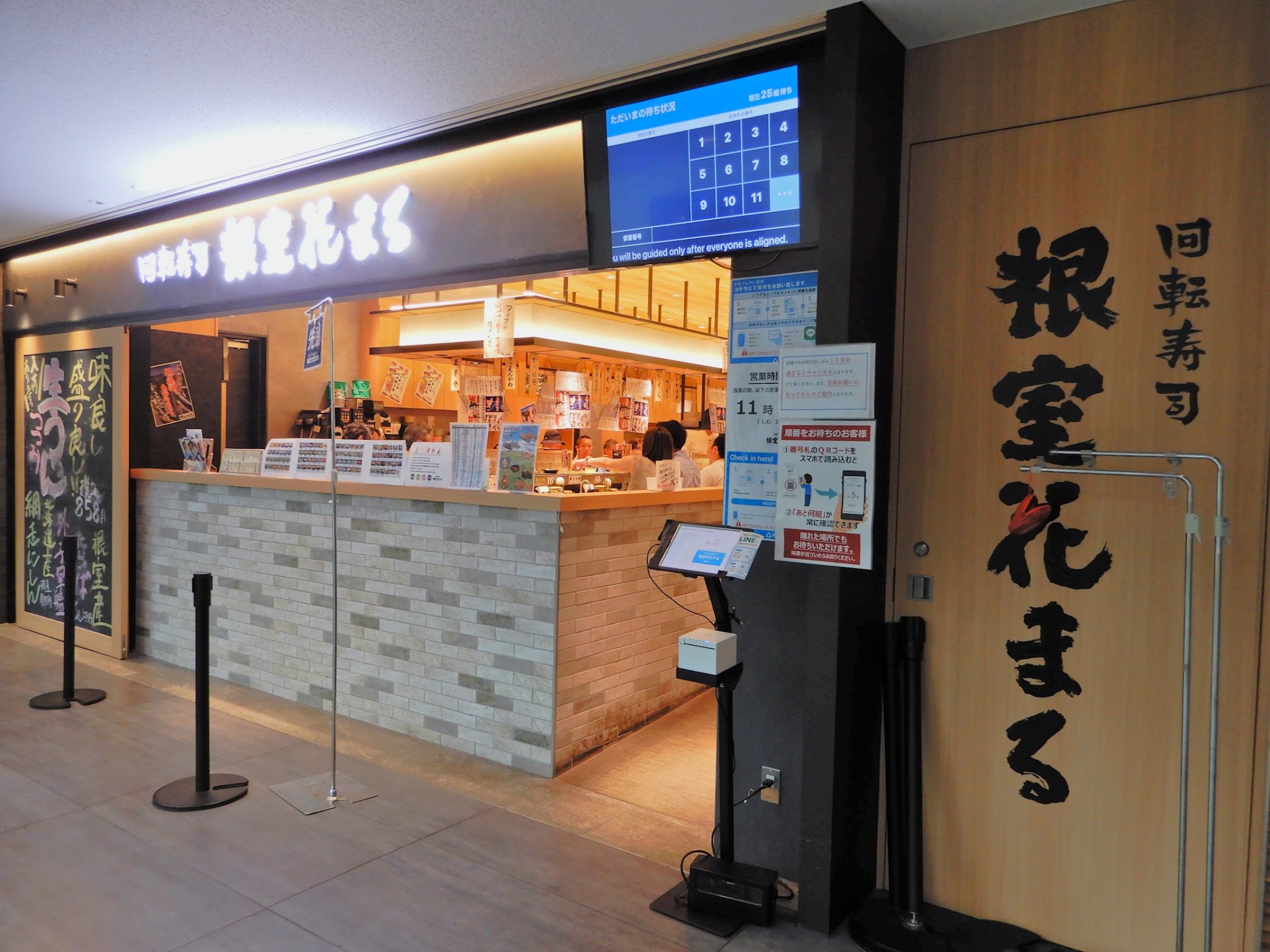 Kaitenzushi Nemuro Hanamaru KITTE Marunouchi photo 3