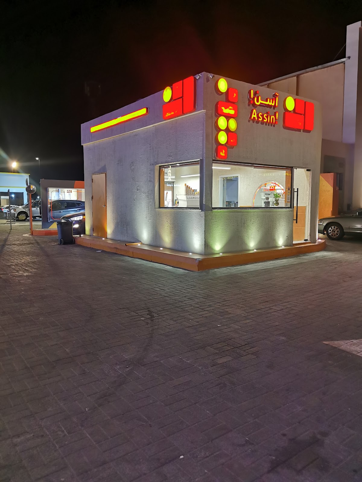 آسن | Assin photo 2