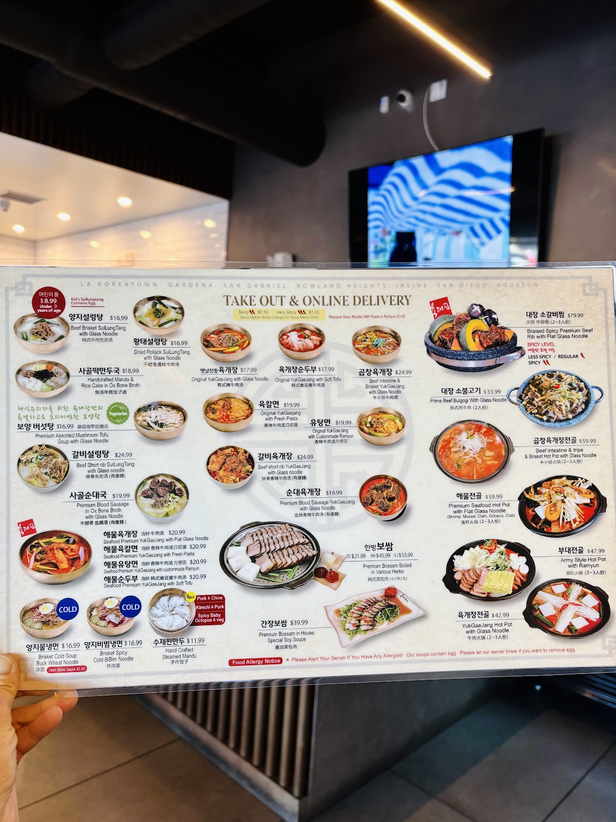Yuk Dae Jang Rowland Heights - 육대장 로렌하이츠 photo 3