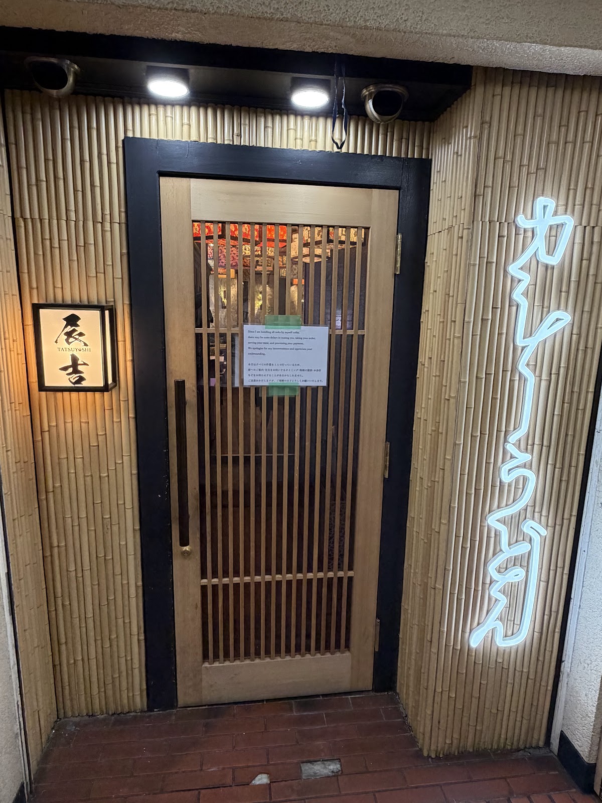 Curry Udon TATSUYOSHI Kabukicho photo 1