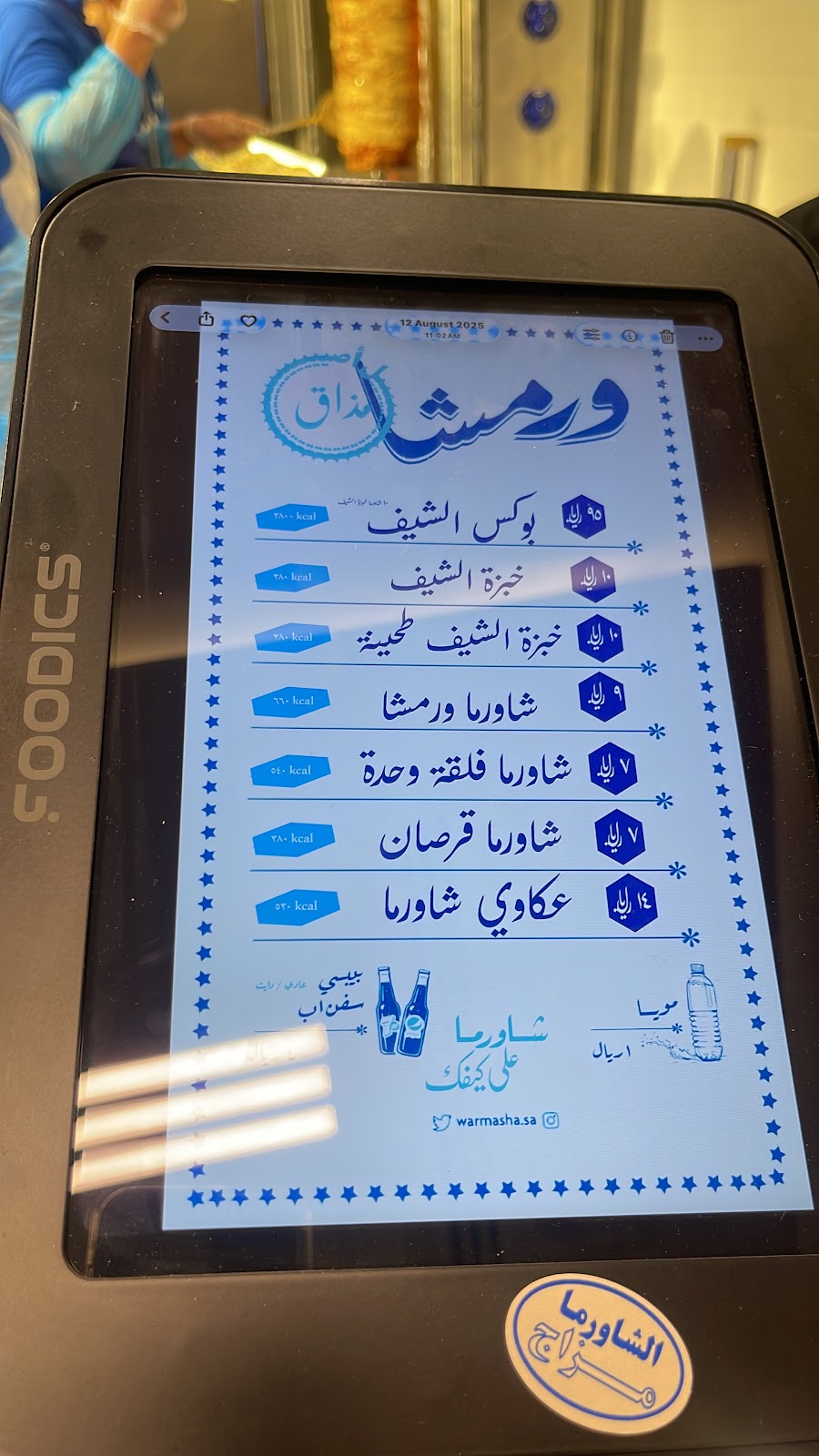 ورمشا فرع النزهة photo 1