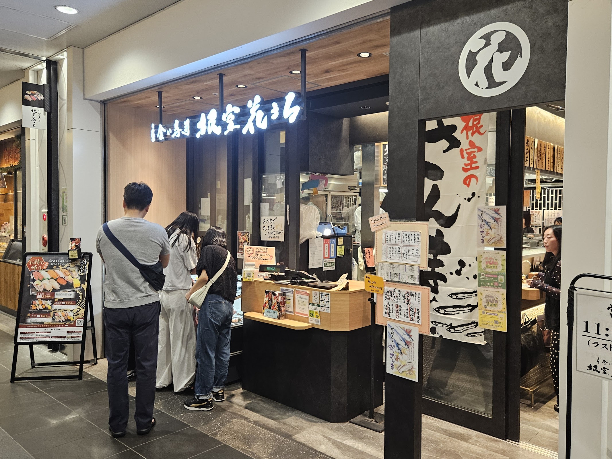 Nemuro Hanamaru Standing Sushi Bar Kinshicho Termina photo 3