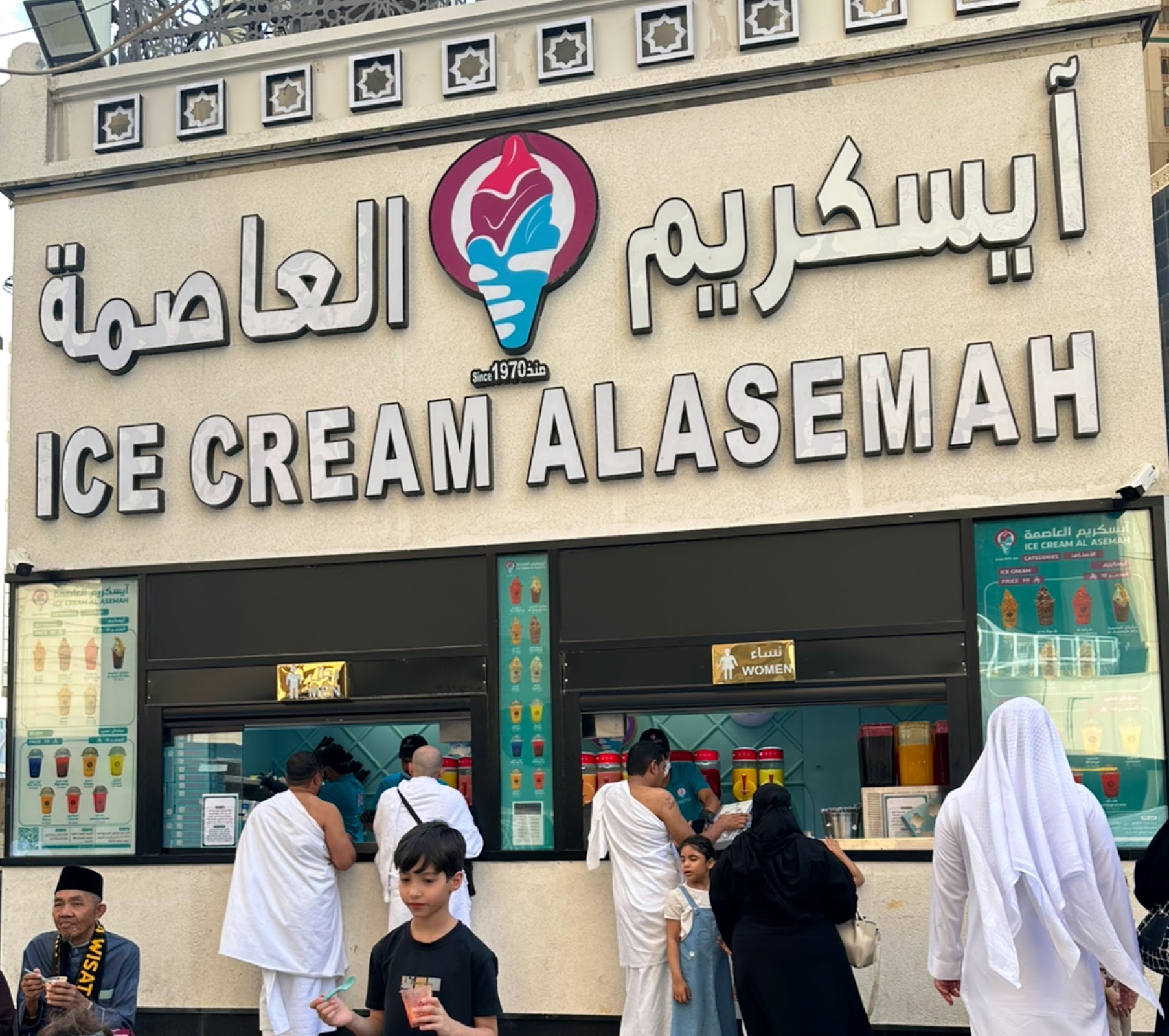 Ice Cream Al Asemah photo 2