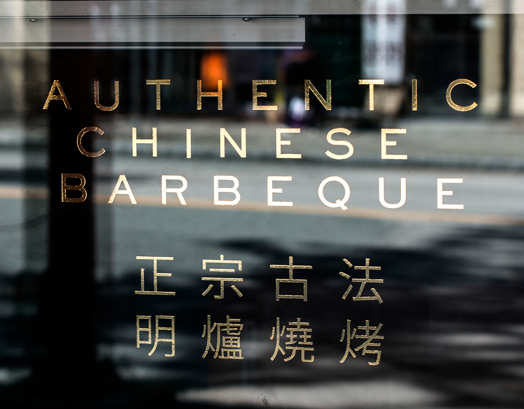 Chinatown BBQ photo 2